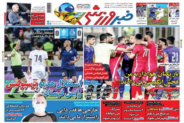صفحه نخست روزنامه های ورزشی امروز چهارشنبه 17 فروردین صفحه نخست روزنامه های ورزشی امروز چهارشنبه 17 فروردین