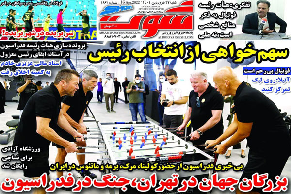 صفحه نخست روزنامه های ورزشی امروز شنبه 27 فروردین صفحه نخست روزنامه های ورزشی امروز شنبه 27 فروردین