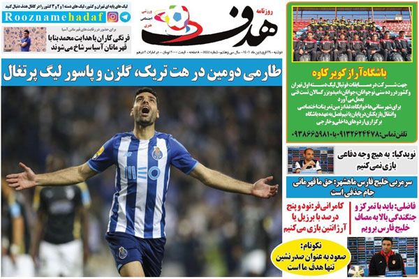 صفحه نخست روزنامه های ورزشی امروز دوشنبه 29 فروردین صفحه نخست روزنامه های ورزشی امروز دوشنبه 29 فروردین