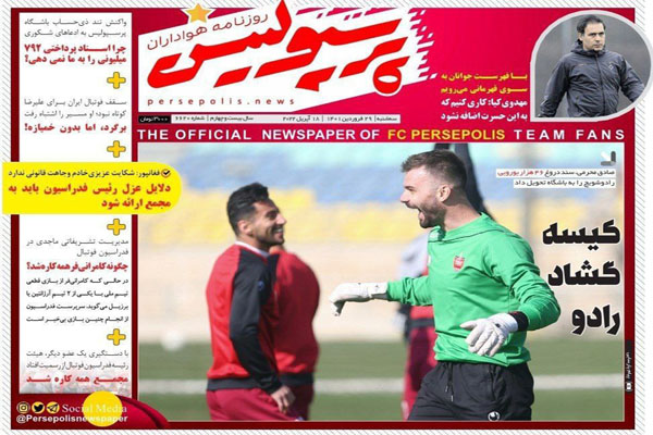 صفحه نخست روزنامه های ورزشی امروز دوشنبه 29 فروردین صفحه نخست روزنامه های ورزشی امروز دوشنبه 29 فروردین
