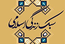 اهمیت باورهای دینی در کاهش آسیب های اجتماعی
