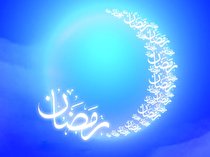 شرح دعای روز یازدهم ماه رمضان؛ عجیب‌ترین نوع بخل کدام است؟