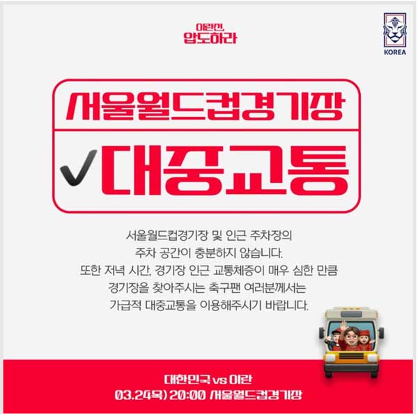 قرمز بپوشید و از وسایل حمل‌ونقل عمومی استفاده کنید (+عکس)