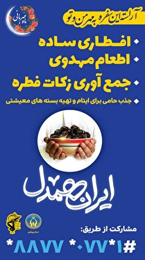 آراسته این سفره به مهر من و تو