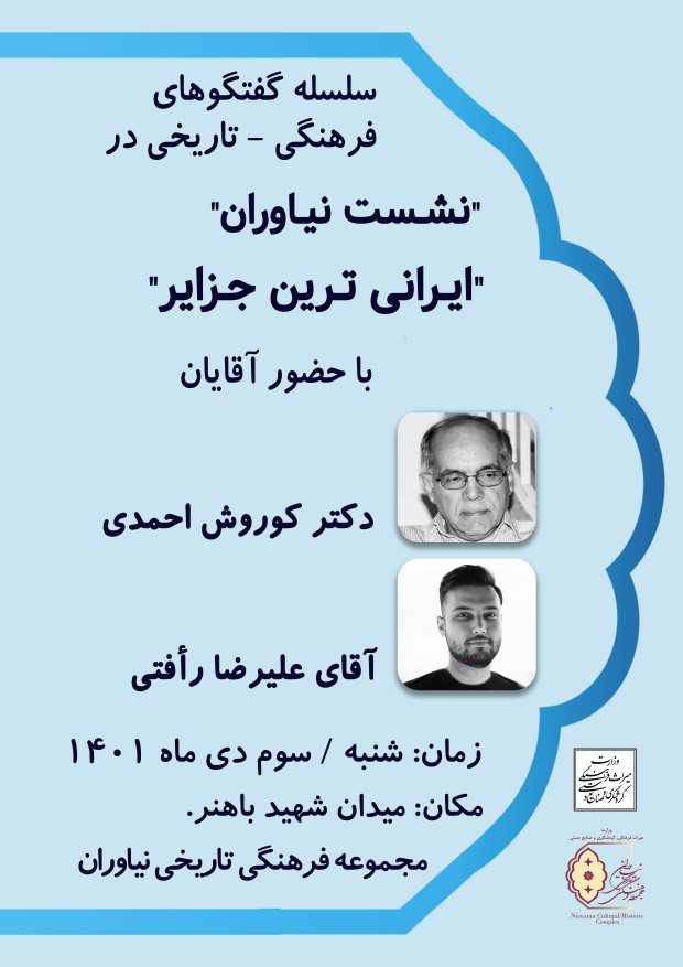 اولین اولین