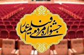 قرار ما شهادتگاه شهدای شاهچراغ