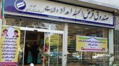 پرداخت بیش از 606 میلیارد ریال تسهیلات قرض الحسنه به نیازمندان ایلامی