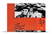 کتابی که منتشر نشده تمام شد!