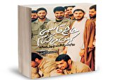 الرفیق ثم الطریق