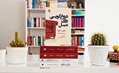 بشنوید | دروغگویی روی مبل