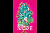 نهضت روایت زن‌ایرانی