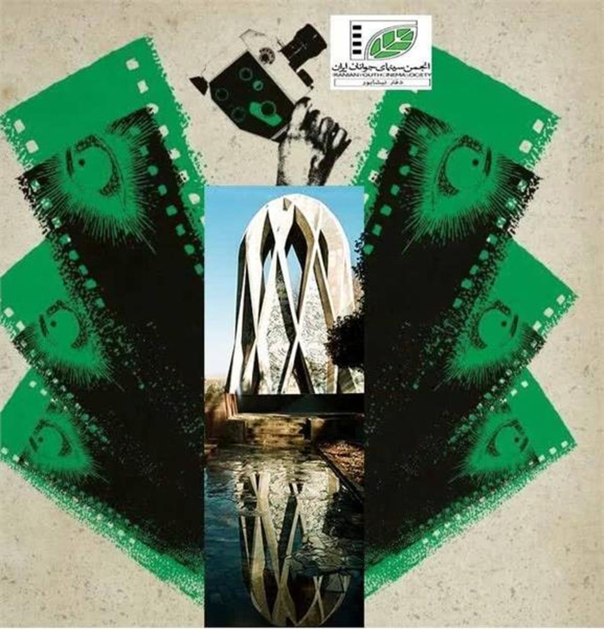 انجمن سینمای جوانان نیشابور، بیست و هفتمین هفته فیلم و عکس نیشابور را برگزار می‌کند.