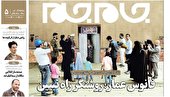 جلد دوم روزنامه جام جم 18 دی ماه 1401 (عکس و پی دی اف)