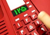 ثبت حدود ۸۸ هزار مزاحمت تلفنی در آتش‌نشانی همدان