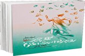 زمزمه صحیفه‌سجادیه در محراب‌کلیسا!