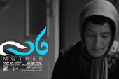 ببینید | مادر