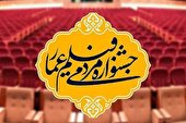 روشنایی فانوس عمار ادامه دارد