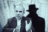 پایان اَبَر جاسوس ملکه
