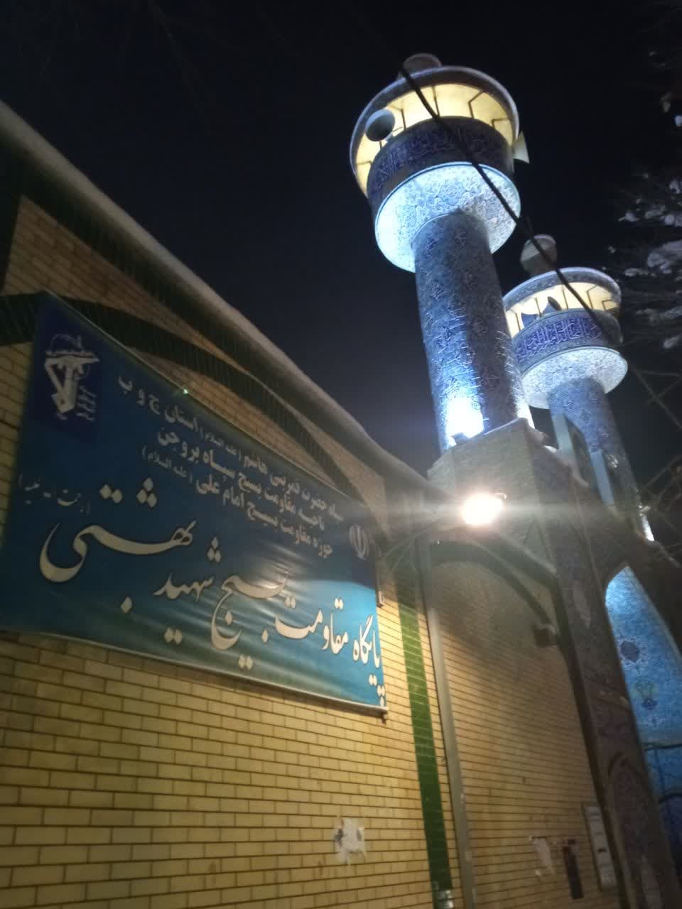 مسجد حاج کرامت نگینی زیبا و در خشان در شهرستان بروجن مسجد حاج کرامت نگینی زیبا و در خشان در شهرستان بروجن