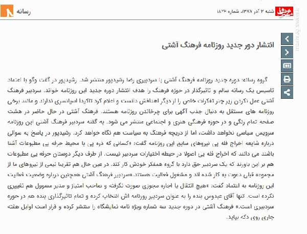 بابک غفوری آذر؛ همکار سینمایی سازمان سیا را بهتر بشناسید بابک غفوری آذر؛ همکار سینمایی سازمان سیا را بهتر بشناسید