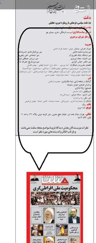 بابک غفوری آذر؛ همکار سینمایی سازمان سیا را بهتر بشناسید بابک غفوری آذر؛ همکار سینمایی سازمان سیا را بهتر بشناسید