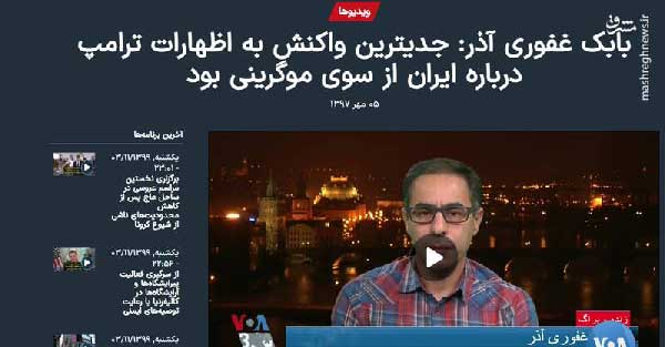عکس و فیلم | بابک غفوری آذر؛ همکار سینمایی سازمان سیا را بهتر بشناسید عکس و فیلم | بابک غفوری آذر؛ همکار سینمایی سازمان سیا را بهتر بشناسید