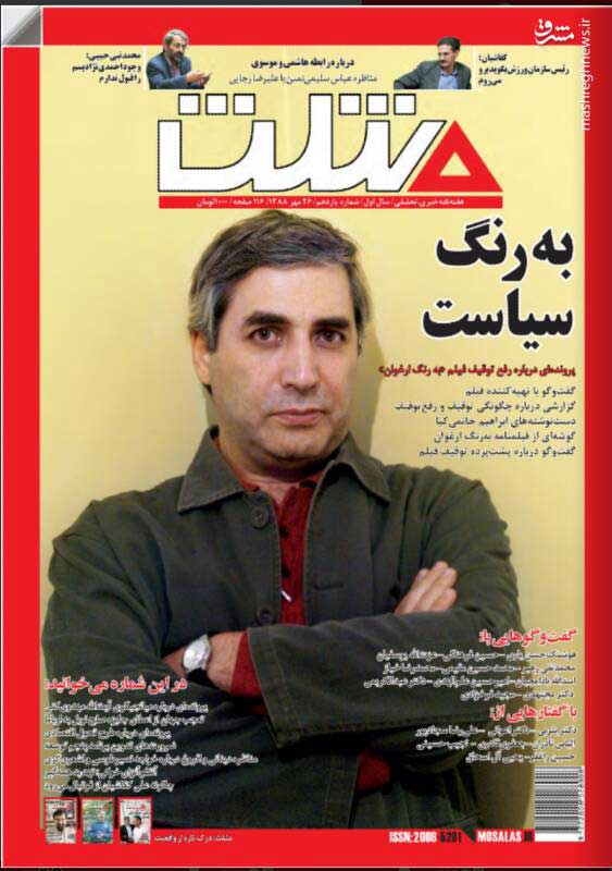 عکس و فیلم | بابک غفوری آذر؛ همکار سینمایی سازمان سیا را بهتر بشناسید عکس و فیلم | بابک غفوری آذر؛ همکار سینمایی سازمان سیا را بهتر بشناسید