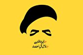 در آرزوی تأمین اعتبار ۱۱۰سکه