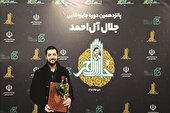 نگاه تبیینی جایزه جلال، هویداست