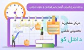 برنامه ریزی برای قبولی در آزمون تیزهوشان و نمونه دولتی