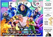 جلد دوم روزنامه جام جم ۲۷ دی ماه ۱۴۰۱ (+عکس و پی دی اف)