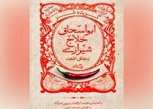 ویترین قفسه کتاب