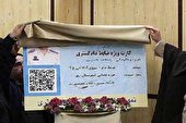 نحوه صدور کارت ضابطان قضاییِ نهادهای امنیتی تغییر کرد
