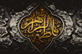 صوت | سوگ حضرت زهرا (س) چنگیز حبیبیان
