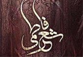 سرایندگان قصیده اشک