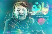 دیدار حضرت‌زهرا(س) با شهید جاویدالاثر