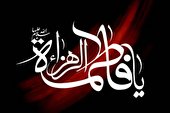 فاطمه؛ نامی که به هنر جلا داد