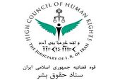 شکایتی درباره آزار جنسی در بازدید از زندان زنان مطرح نشد