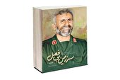 «سرزمین بی‌فصل» چگونه شکل گرفت؟