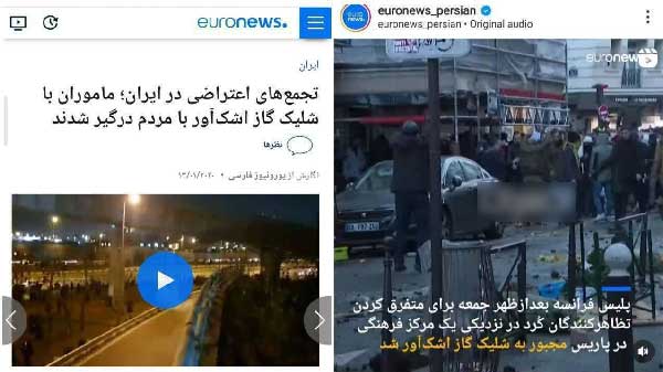 عکس | استانداردهای دوگانه رسانه‌ های غرب؛ از یورونیوز تا BBC فارسی