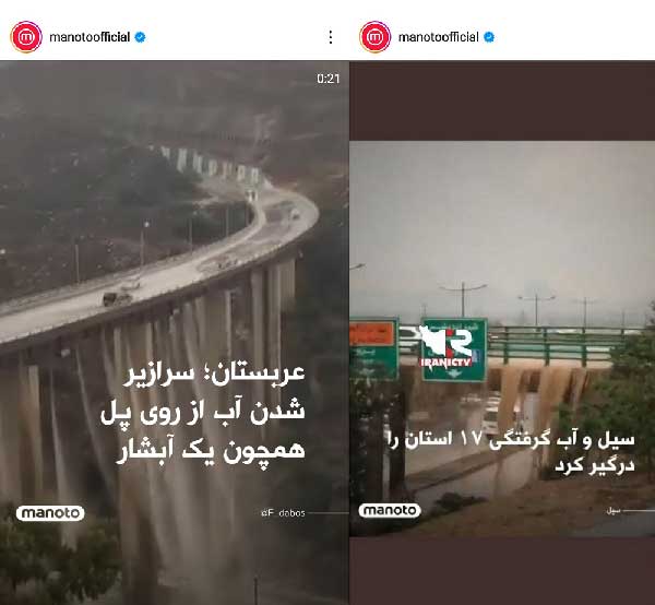 عکس | استانداردهای دوگانه رسانه‌ های غرب؛ از یورونیوز تا BBC فارسی