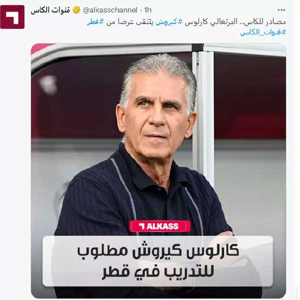 عکس | توافق فدراسیون فوتبال قطر با کیروش عکس | توافق فدراسیون فوتبال قطر با کیروش