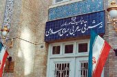 کاردار اوکراین به وزارت امور خارجه ایران احضار شد