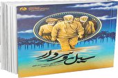 بهترین مسافر خوزستان