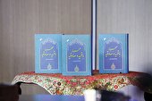 دیانت و محبت؛ ویژگی بارز برازش