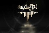 پهلوی ابزار دست رسانه های معاند برای ایجاد بی نظمی در جامعه ایران