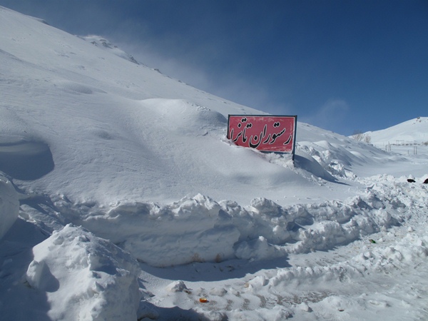 غافلگیری مسئولان و مدیران ارشد اجرائی از بارش سنگین برف 2 متری در شهرستان کوهرنگ و دیگر مناطق برف گیر و سردسیر زمستانی غافلگیری مسئولان و مدیران ارشد اجرائی از بارش سنگین برف 2 متری در شهرستان کوهرنگ و دیگر مناطق برف گیر و سردسیر زمستانی