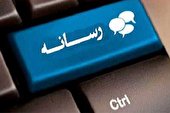 حذف رسانه از سبد اعتماد شناختی به دلیل عجز در پاسخ به انتظارات نخبگی و بی‌اطلاعی از نیاز مخاطب | رسانه، باید دانشگاه باشد