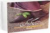 دیر سراغ مادرشهید معماریان رفته‌ایم!