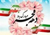 64پروژه در شهرستان های بهاباد و مروست به بهره برداری می رسد